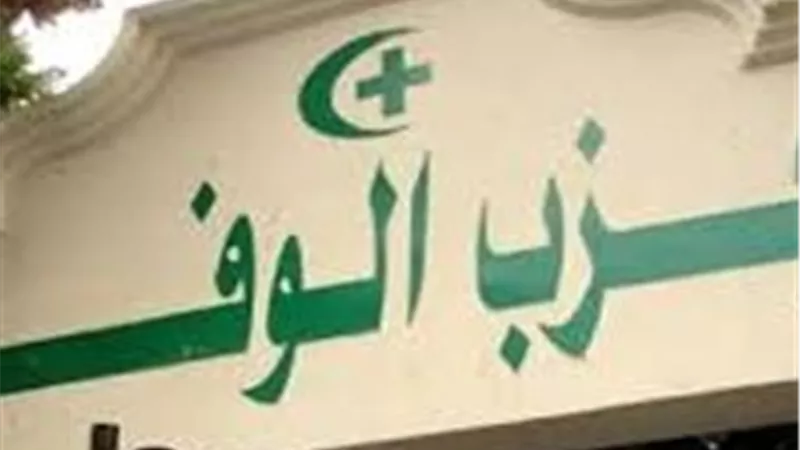  الوفد: توجيهات الرئيس للوطنية للانتخابات ضمانة لنزاهة وشفافية العملية الانتخابية