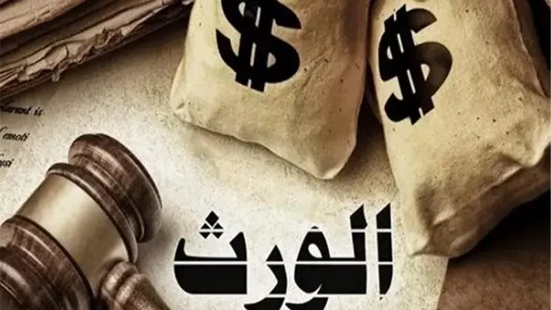 أزهري يحذر من أكل ميراث الأخت: يحرمك  من نصيبك في الجنة