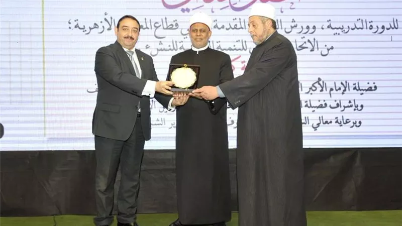 تخريج 300 مدرب تنمية ذهنية من معلمي المعاهد الأزهرية