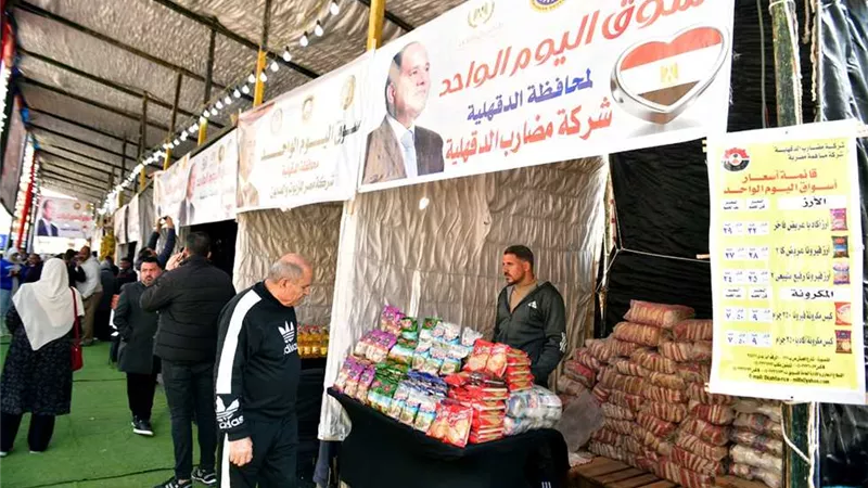 سلع بأسعار مخفضة.. عناوين أسواق اليوم الواحد فى 