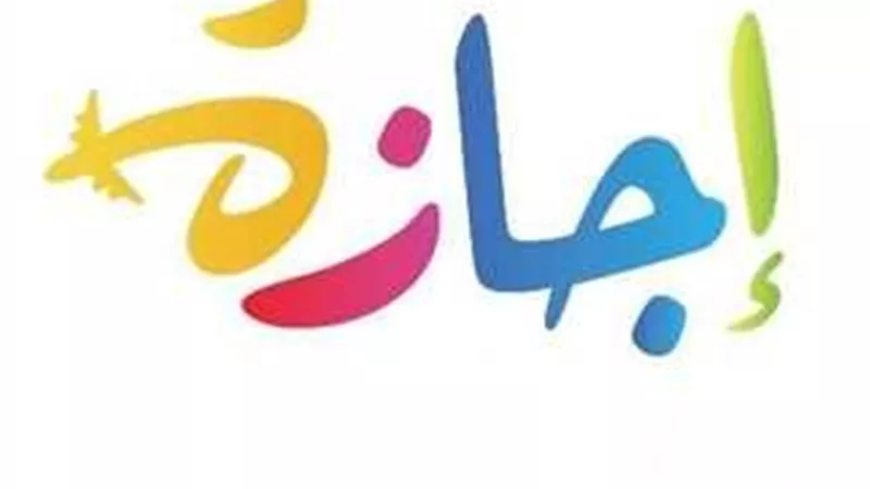 تبدأ 5 يونيو.. الحكومة تعلن إجازة عيد الأضحى للعاملين بالدولة