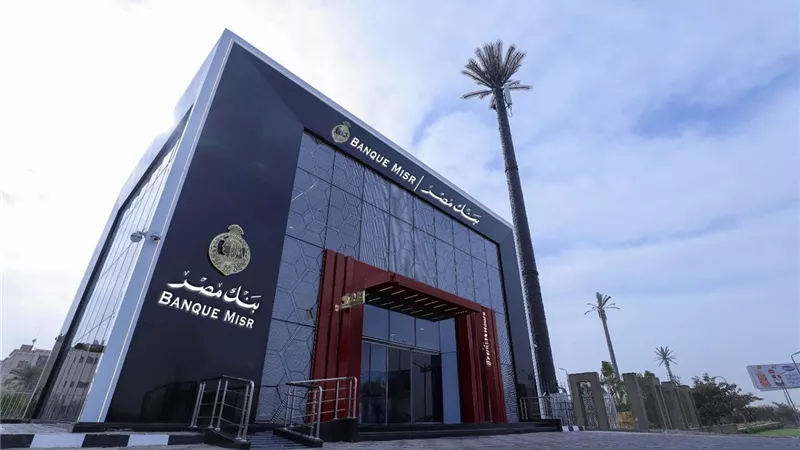 21.75٪ يوميًا.. تعرف على أعلى شهادة ادخار من بنك مصر 2025 قبل تحديد الفائدة