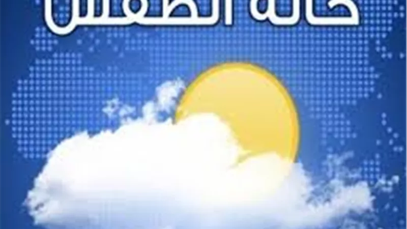 حالة الطقس في مصر اليوم الجمعة 6 يونيو 2025 أول أيام عيد الأضحى 