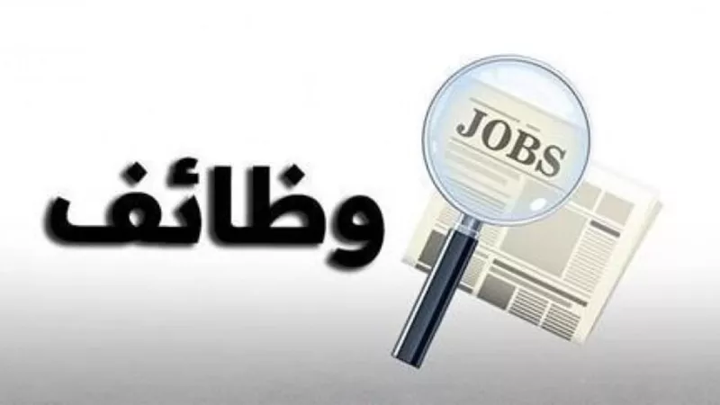 لو بتدور على شغل.. وظائف هندسية وفنية وإدارية جديدة بمحافظة الجيزة
