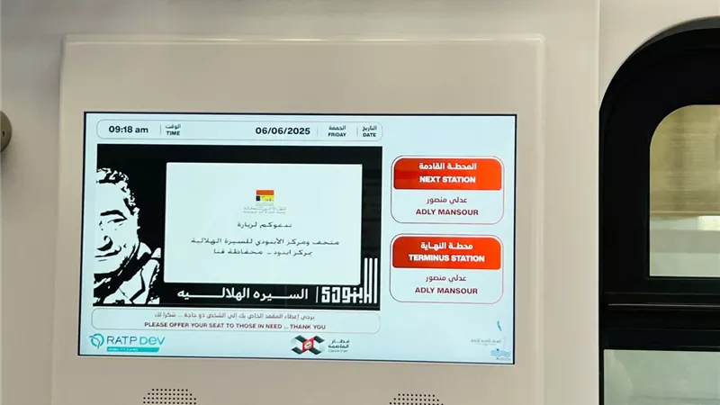 الثقافة والنقل تحتفيان بالسيرة الهلالية والأبنودي في عيد الأضحى 