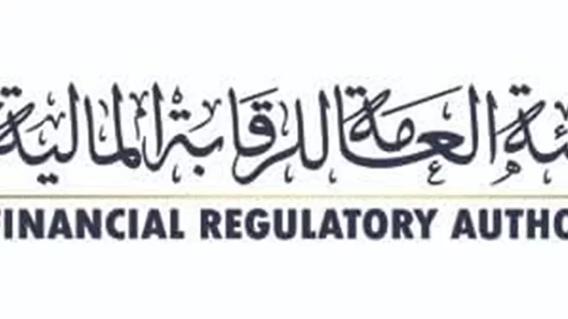 الرقابة المالية توافق على تداول 