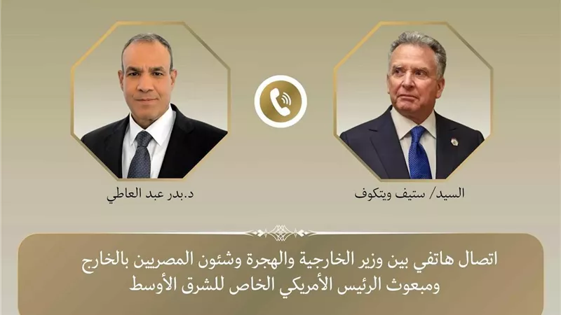 مصر لمبعوث ترامب: ضرورة تسوية شاملة للصراع الفلسطيني.. ونحذّر من التصعيد مع إيران