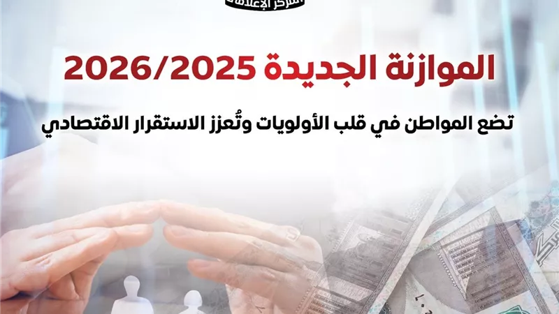 الحكومة: رفع الحد الأدنى للأجور إلى 7 آلاف جنيه وزيادة التعويضات 18%