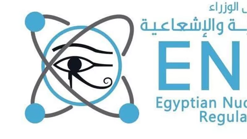 هيئة الرقابة النووية: الوضع الحالي في  مصر آمن تمامًا