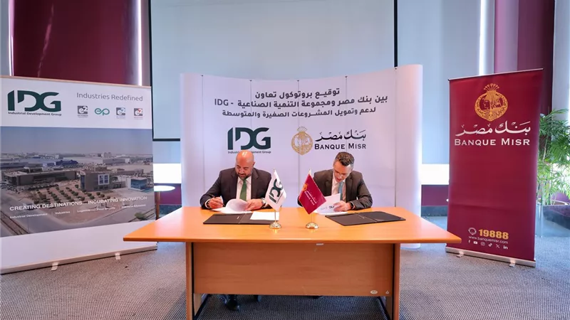 بنك مصر ومجموعة (IDG) يوقعان بروتوكول لاتاحة حلول تمويلية متكاملة للمشروعات الصغيرة والمتوسطة