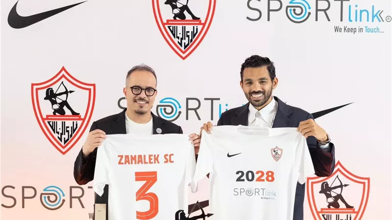 الزمالك يتعاقد مع شركة عالمية لتوريد ملابس الألعاب الرياضية 