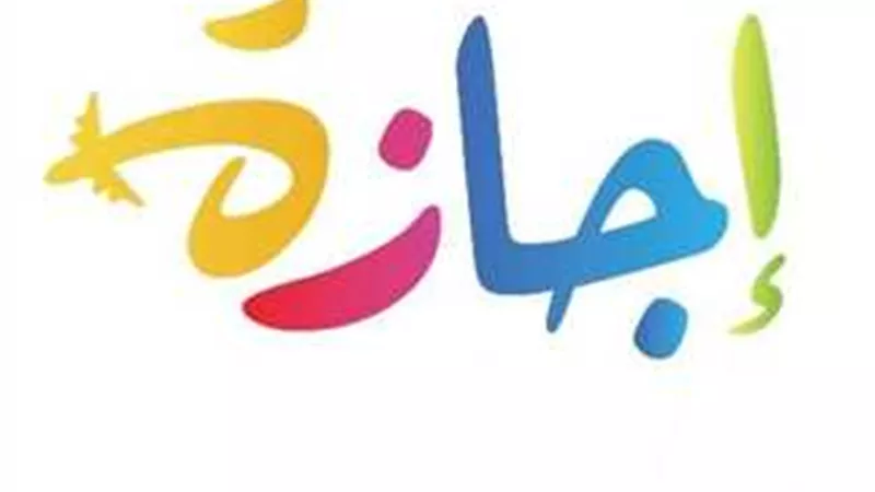 إجازتان رسميتان للقطاع الخاص في يونيو ويوليو بمناسبتي الهجرة وثورة يونيو