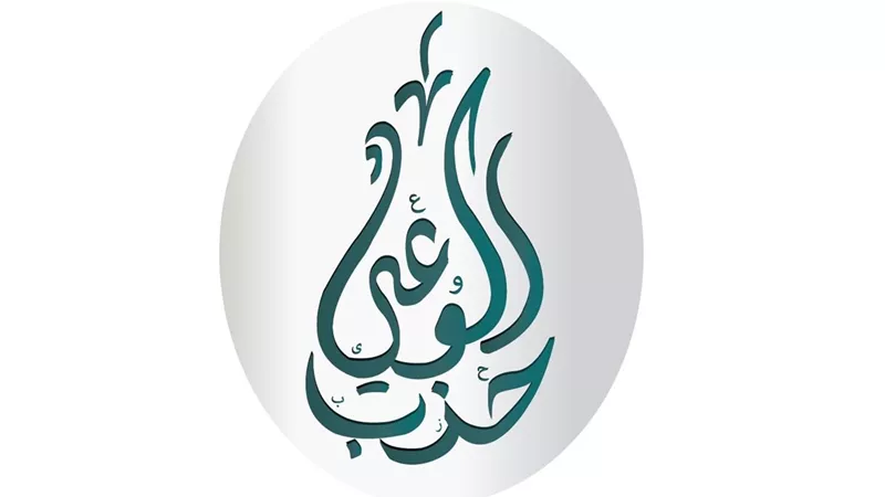 بسبب موكب انتخابي.. حزب الوعي يتقدم بشكوى رسمية ضد مرشح ونائب دائرة الفيوم