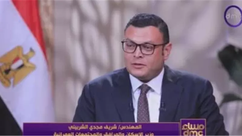 وزير الإسكان: وحدات بديلة تليق بالمواطن.. ولا عودة للعشوائيات
