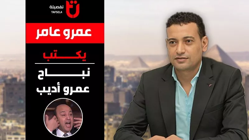عمرو عامر يكتب.. نباح عمرو أديب