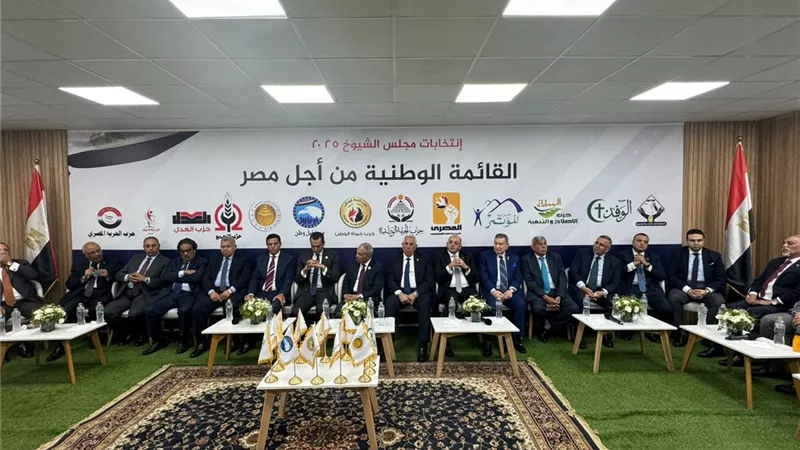 بيان الاجتماع التنسيقي الثاني للقائمة الوطنية من أجل مصر لانتخابات مجلس الشيوخ