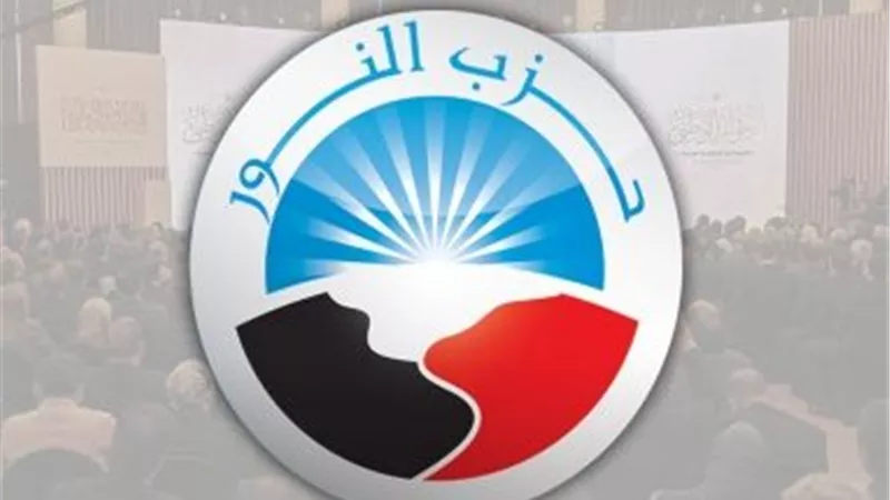 بعد صفر الشيوخ.. عودة الروح لحزب النور بحصوله على 3 مقاعد داخل مجلس النواب