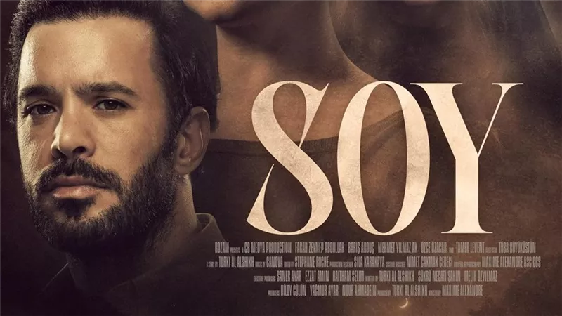 9 أكتوبر.. الكشف عن البوستر الرسمي لفيلم «SOY» استعدادًا لطرحه في السينمات 