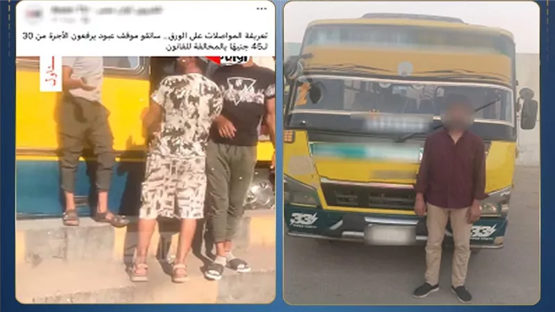 ضبط سائق مينى باص لتحصيل أجرة زائدة من الركاب بالقاهرة