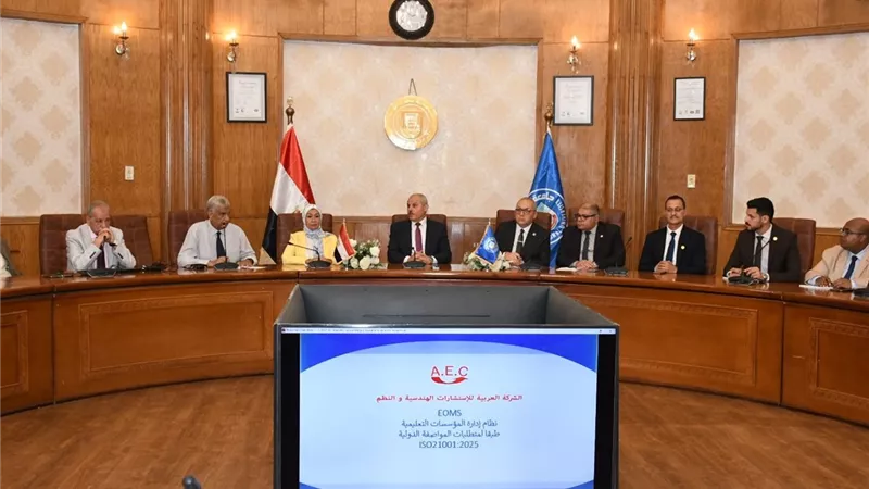 جامعة قناة السويس تستعد لتطبيق ISO 21001:2025 في 6 كليات