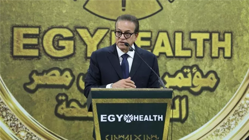 وزير الصحة: الابتكار والتكنولوجيا مستقبل الرعاية الصحية والاستثمار في الكوادر البشرية الثروة الحقيقية لمصر