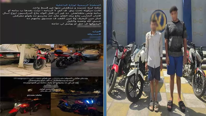 «توصيل الأسلاك» يكشف عصابة سرقة الدراجات النارية في التجمع الأول