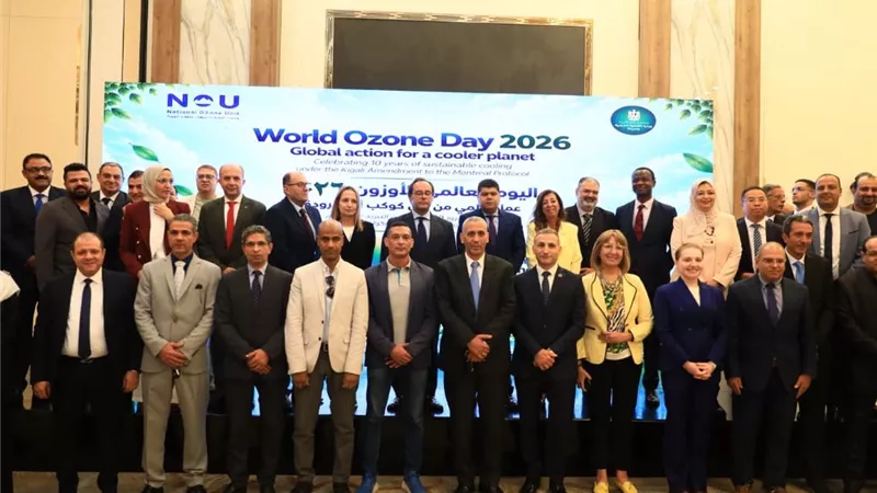وزارة التنمية المحلية والبيئة تحتفل باليوم العالمى لحماية طبقة الأوزون 2026