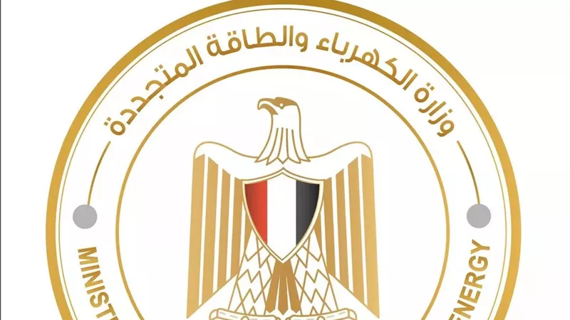 وزارة الكهرباء 