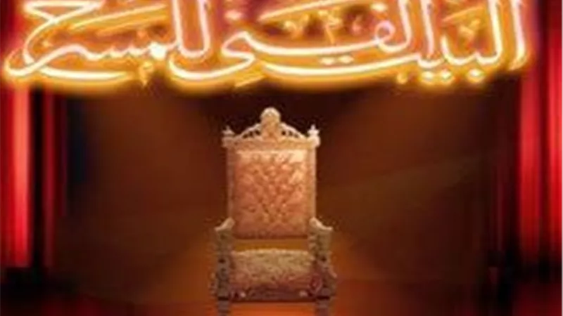 الموسم الشتوي.. تفاصيل انطلاق فعاليات الموسم الجديد للبيت الفني للمسرح في القاهرة والإسكندرية