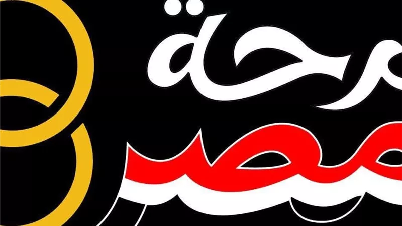 للمقبلين على الزواج.. التضامن تواصل التسجيل في مبادرة «فرحة مصر»