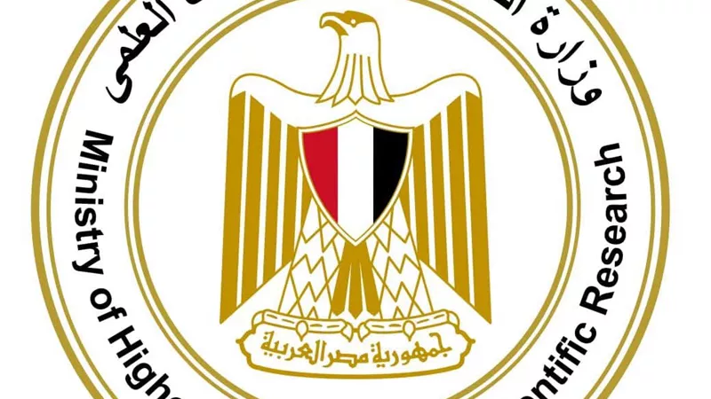 التعليم العالي: إعلان نتيجة تقليل الاغتراب لطلاب الشهادات الفنية للعام الجامعي 2026-2027