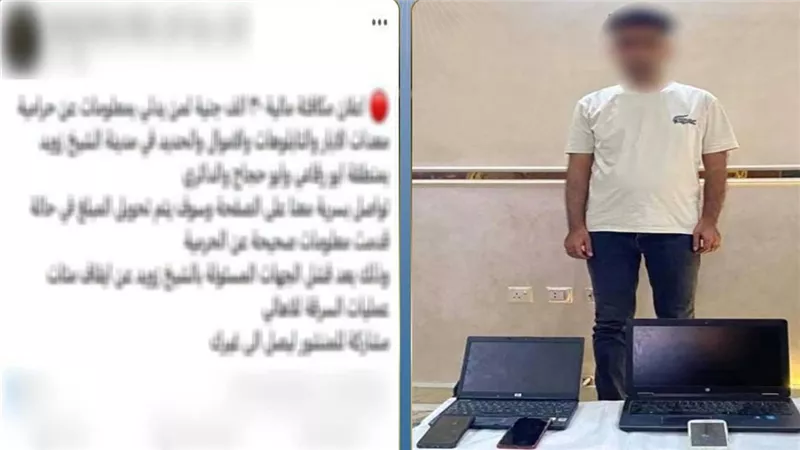لزيادة التفاعل.. ضبط صاحب صفحة ادعى سرقة معدات في شمال سيناء