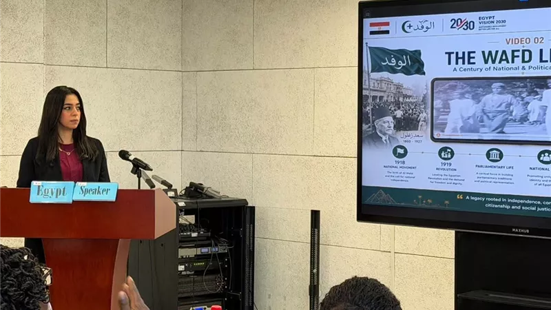 قيادات «جيل المستقبل» بحزب الوفد يستعرضون رؤية مصر في مواجهة الفقر إلى «التمكين والتنمية المستدامة»