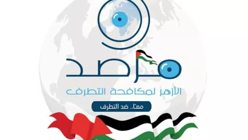 مرصد الأزهر: 72% من الإسرائيليين اليهود يرفضون الانسحاب من غزة