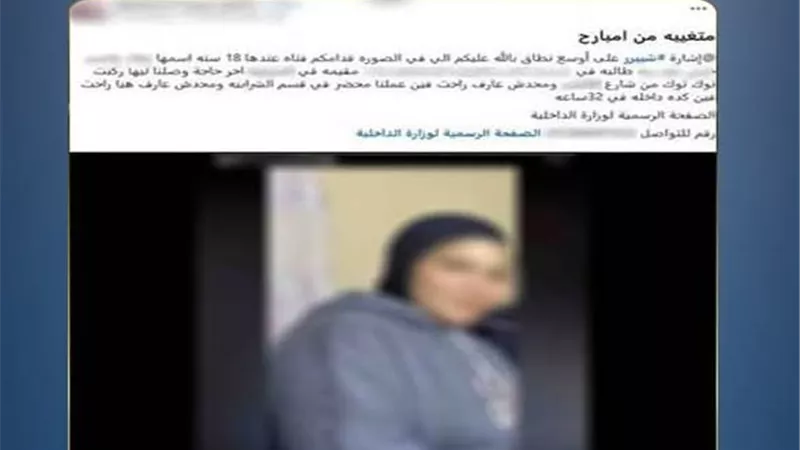 العثور على طالبة متغيبة بالقاهرة بعد خروجها لشراء مستلزمات