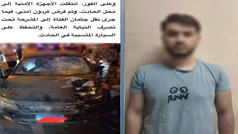 هرب بعد دهس سيدة.. طالب أجنبي يسلم نفسه للشرطة في التجمع الأول