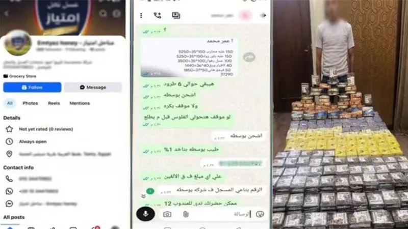 ضبط شخص يروج لبيع منشطات وأدوية مجهولة المصدر عبر مواقع التواصل بالإسكندرية