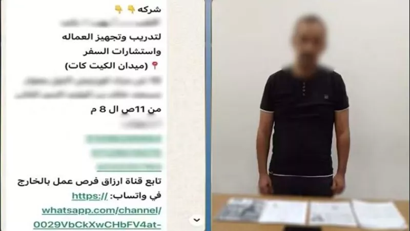 ضبط مالكي شركتين للنصب على المواطنين بزعم توفير فرص عمل بالخارج