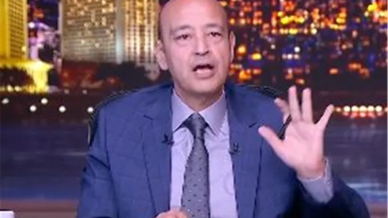 عمرو أديب: إثيوبيا لن تفهم الا لغة القوة الآن.. والأمن المائي قضية لا تحتمل التأجيل