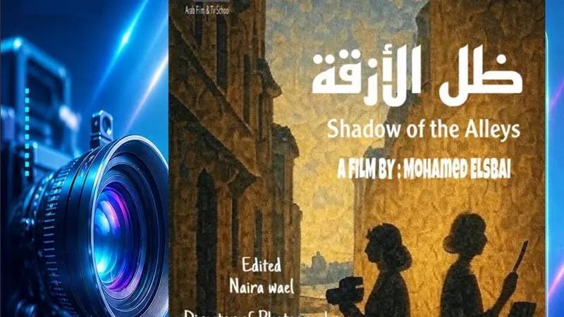 اليوم.. نادي سينما المرأة يستضيف مشروعات مدرسة السينما والتليفزيون بمركز الإبداع