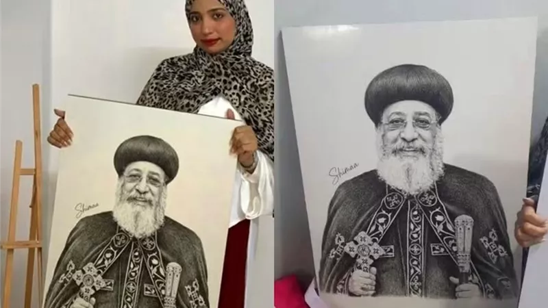 المحبة تتحول إلى لوحة فنية.. فتاة مسلمة من المنيا ترسم بورتريه للبابا تواضروس احتفالًا بزيارته للمحافظة