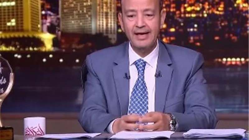  عمرو أديب: من هنا لآخر السنة الظروف الاقتصادية صعبة ..اربط الحزام