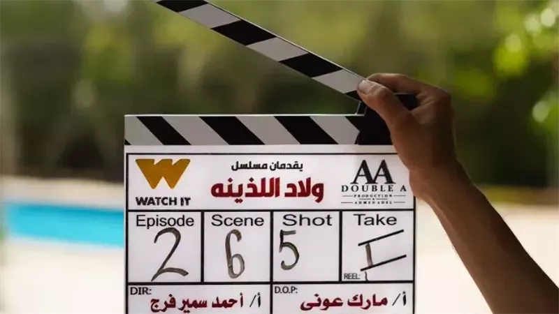 «ولاد اللذينة».. زياد ظاظا يستعد لطرح أحدث أعماله الدرامية 