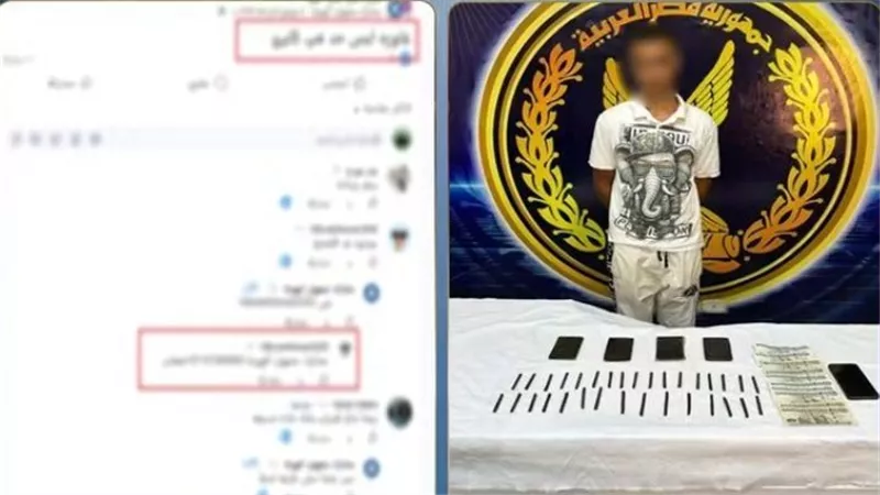 ضبط طالب لإدارته صفحة على مواقع التواصل لترويج مخدر الحشيش بعين شمس