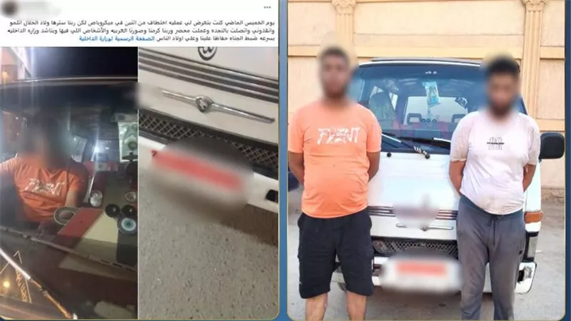 ضبط سائق وعاطل بعد اتهامهما بمعاكسة فتاة وتهديدها بالمنوفية 