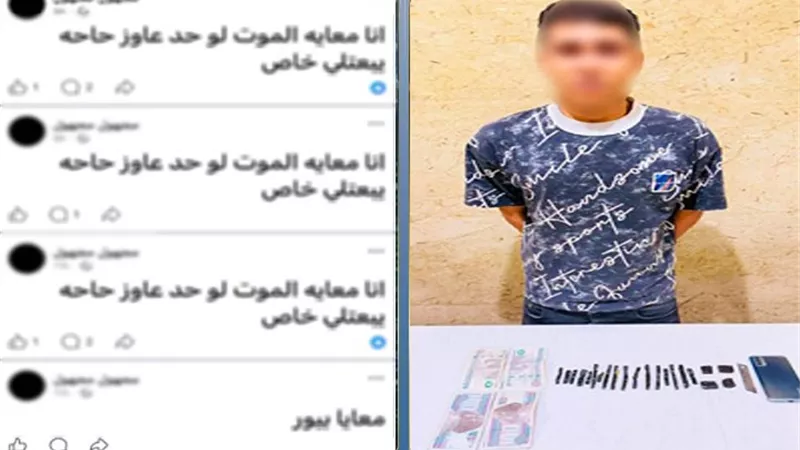 حشيش أون لاين.. ضبط عاطل يدير صفحة لترويج المخدرات بالخانكة
