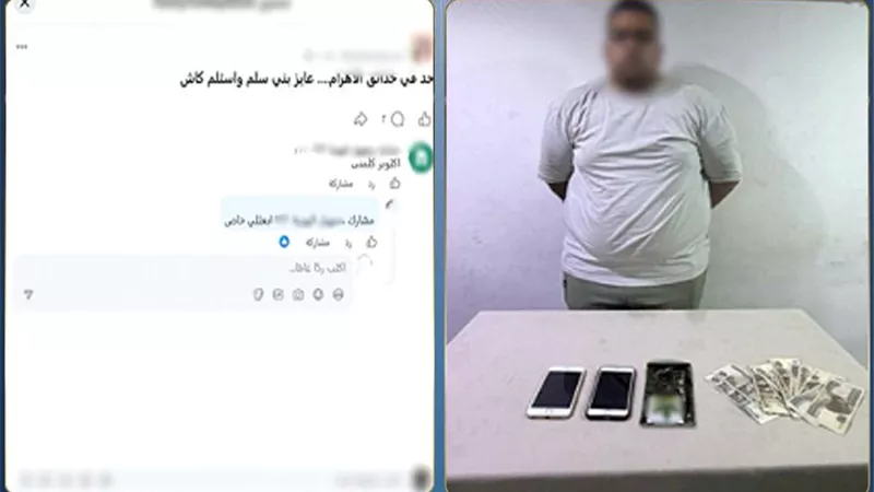 ضبط عاطل يدير صفحة لترويج المخدرات بأكتوبر في الجيزة 