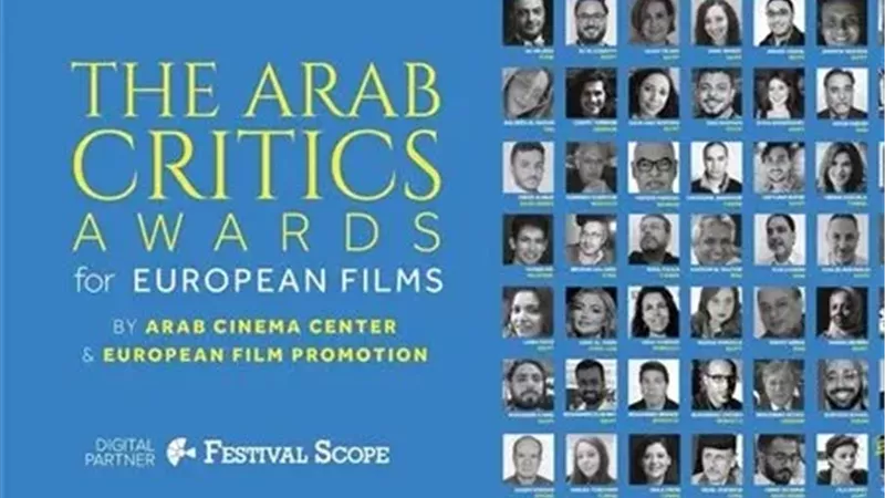 جوائز النقاد العرب تعلن قائمة الـ25 فيلمًا المتنافسة في مهرجان الجونة 2026