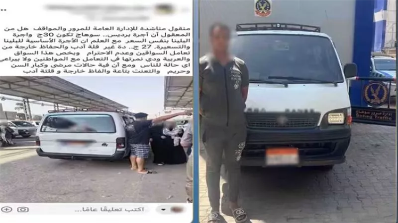 ضبط سائق ميكروباص طلب أجرة أعلى من المقررة في سوهاج 
