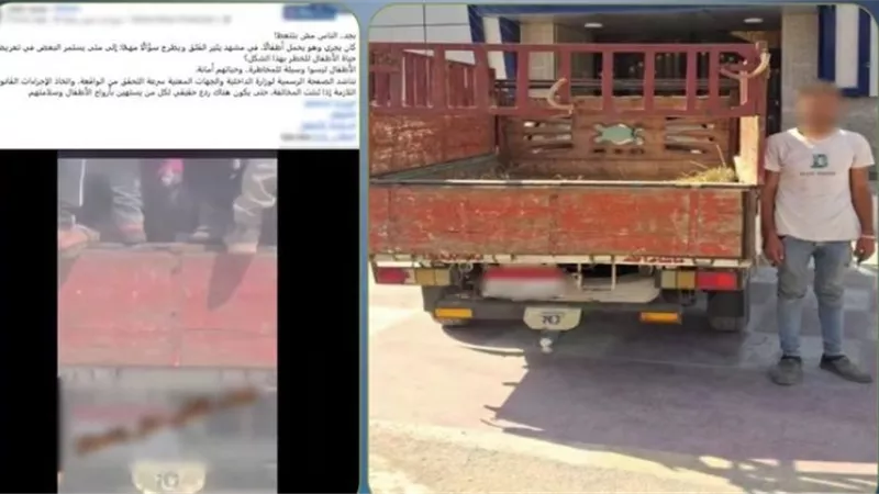 ضبط سائق حمّل أطفالًا داخل صندوق سيارة ربع نقل بالفيوم